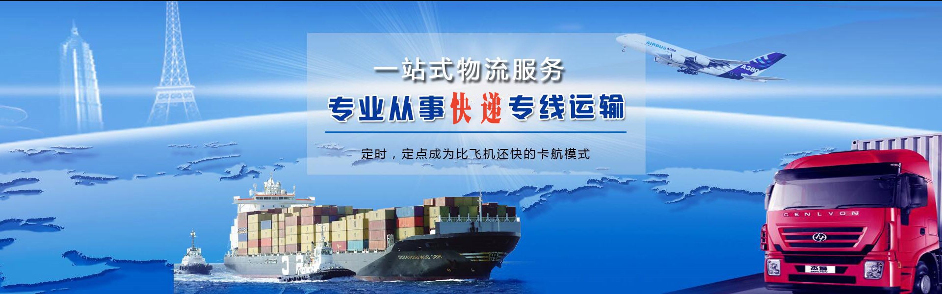 石嘴山到克罗地亚物流公司-石嘴山至克罗地亚物流专线-石嘴山空运到克罗地亚-优时通物流有限公司